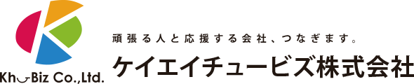 ケイエイチュービズ株式会社